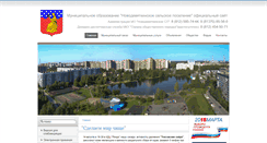 Desktop Screenshot of novoedevyatkino.ru