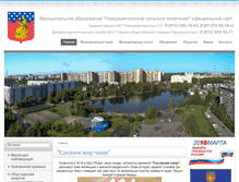 Tablet Screenshot of novoedevyatkino.ru